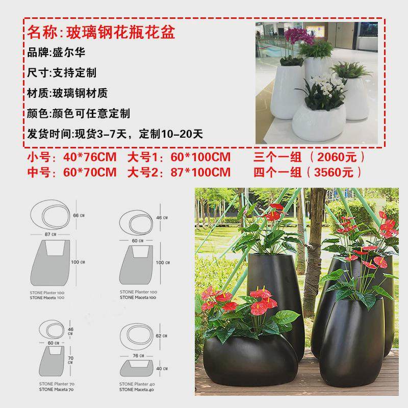 玻璃钢花盆简约椭圆商场户外酒店斜口创意圆形花器座椅组合,鲜花速递/花卉仿真/绿植园艺,花盆,淘宝优惠券,粉丝福利购,淘宝优惠卷