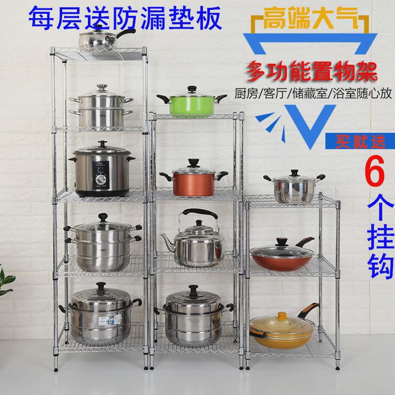 J多功能置物架不锈钢色收纳架子五层厨房层架锅架落地储物架整理B