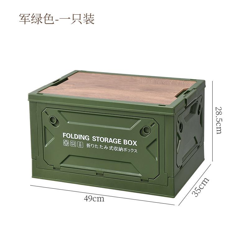 露营收纳箱子后备箱整理箱野营野餐露营箱子车载用折叠户外收纳箱