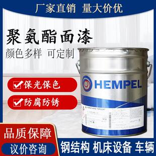 海虹老人牌金属漆水性工业油漆55210船舶丙烯酸聚氨酯面防腐涂料