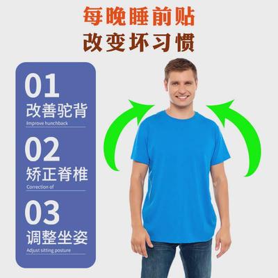 脊柱侧弯矫正器睡觉神器儿童高低肩男女含胸弯腰驼背富贵包纠正贴