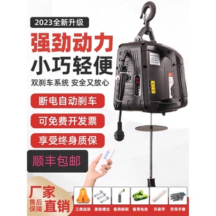 电动葫芦微型电动葫芦220v家用小吊机提升机遥控牵引电葫芦 便携式