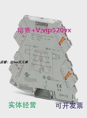 现货供应菲尼克斯MINIMCR-2-U-U-PT隔离放大器2902043单极和双极