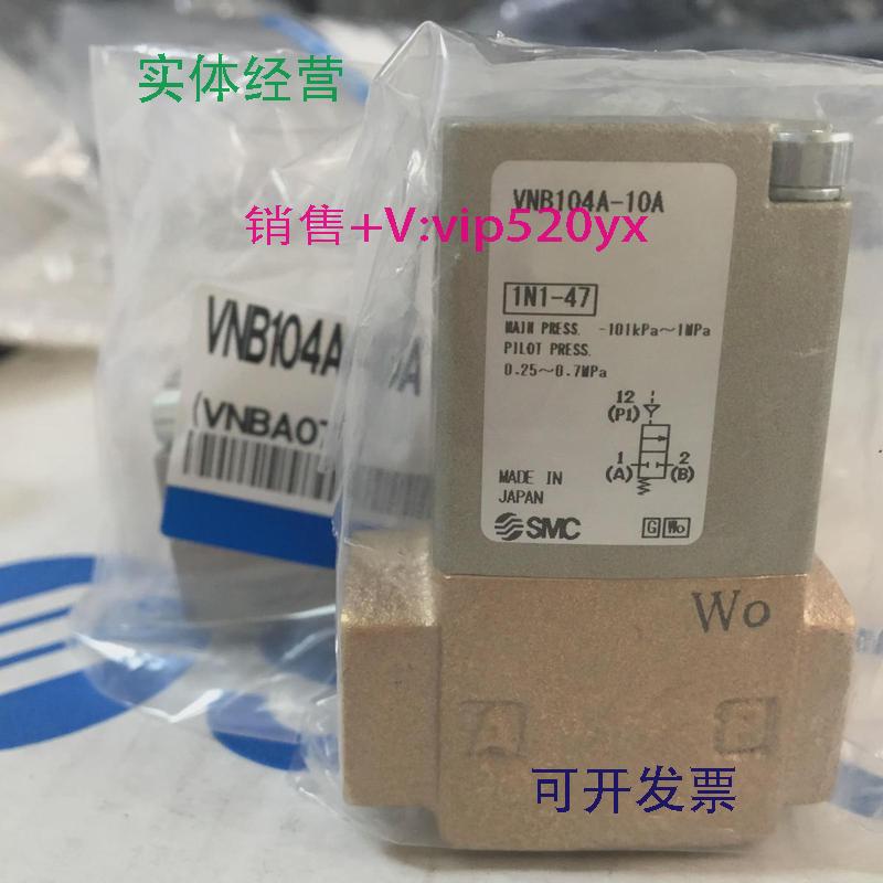 现货供应SMC气控两通阀VNB104A-10A现货