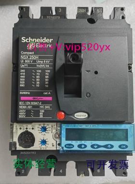 现货供应NSX250N250H250F带Micrologic5.2A带电动机构MT250询价