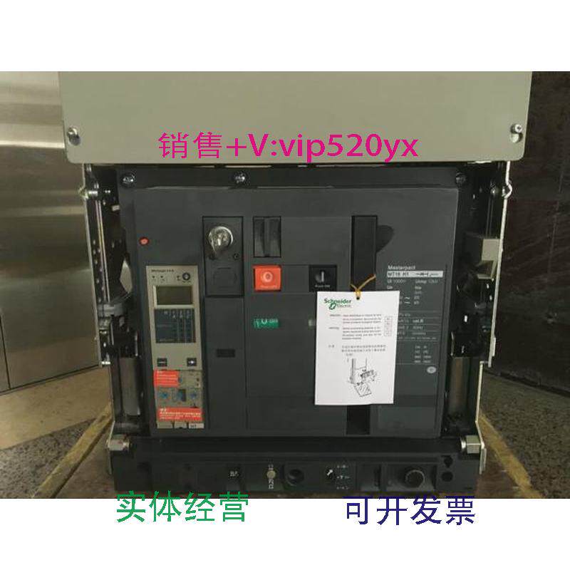 现货供应施耐徳框架断路器MT12H1,Mic5.0A,D/O.3P