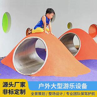 钻洞钻洞滑梯户外小区公园儿童无动力游乐设施不锈钢不锈钢钻桶