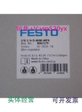 现货供应全新FESTO费斯过滤减压阀LFR-1/4-D-MINI-MPA订货号80022