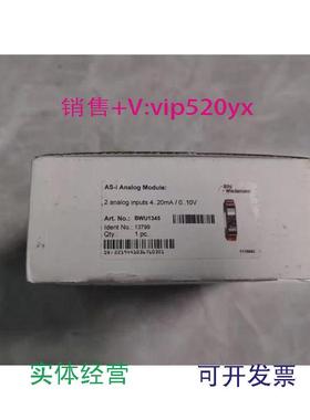 现货供应必威模块BWU1345，现货