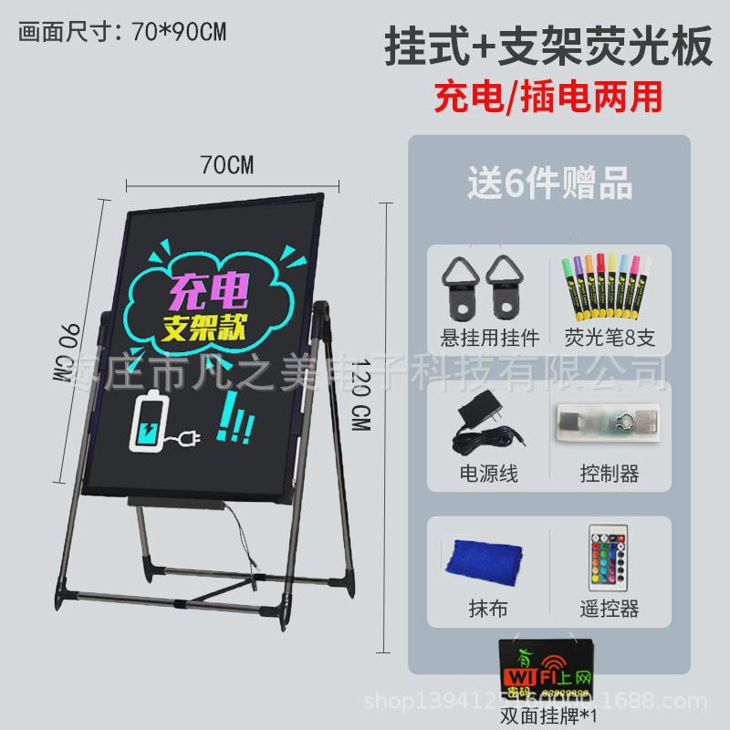 led荧光板广告板广告牌发光小黑板店铺用商用写字板屏展示牌立式
