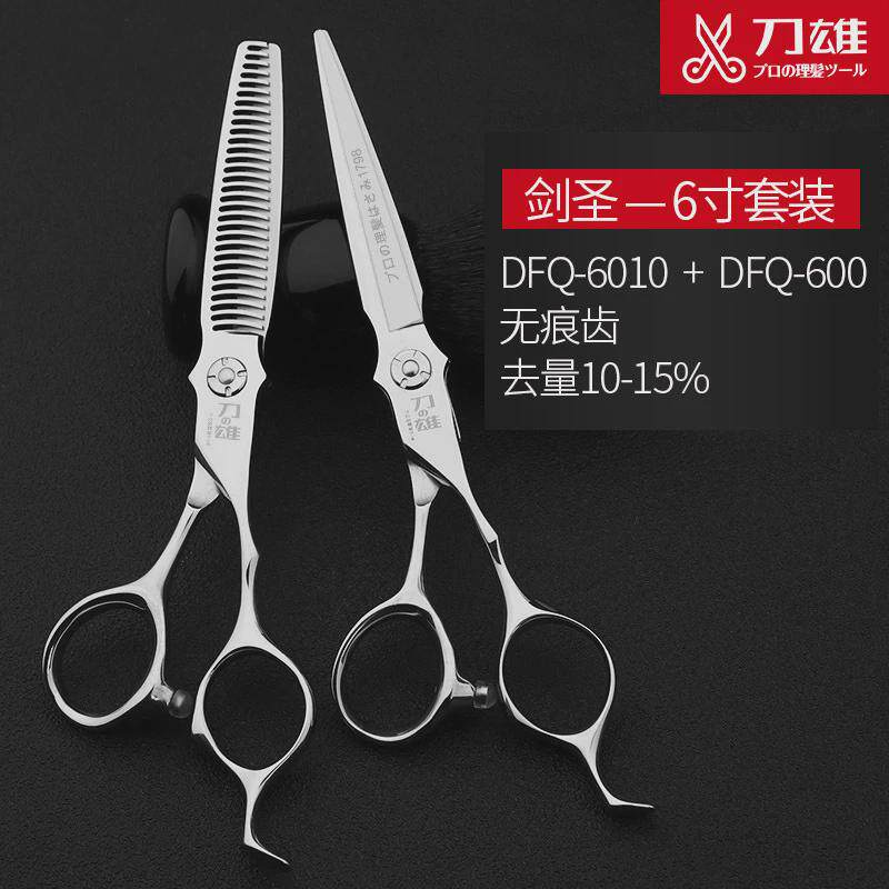 刀雄美发剪刀理发发型师无痕牙剪平专业美发师剪刀剪刀美发剪