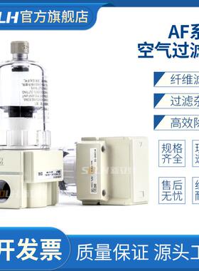气源处理器空气过滤器油水分离器AF20油雾分空压机过滤