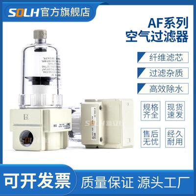 气源处理器空气过滤器油水分离器AF20油雾分空压机过滤