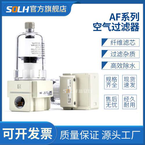 气源处理器空气过滤器油水分离器AF20油雾分空压机过滤