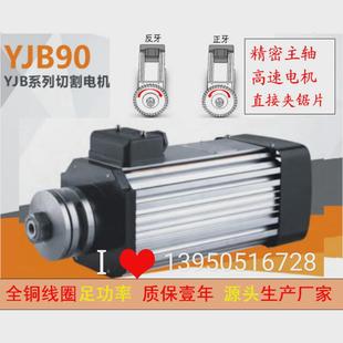 3kw高速夹锯片电机铝型材切割电机精密木工切割电机锯片电机