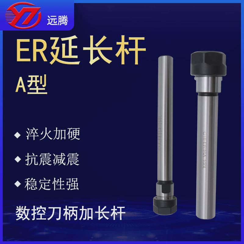 er延长杆A型直柄数控刀柄钻夹头连接杆筒夹柄连接杆夹刀杆