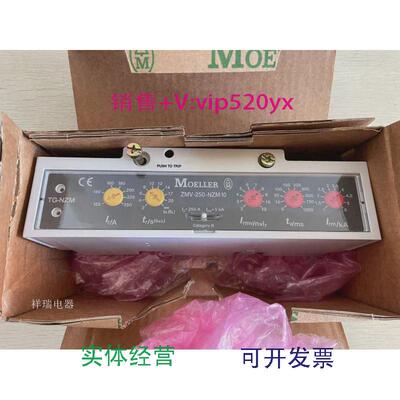 现货供应全新MOELLER金钟穆勒断路器附件ZMV-250-NZM10议价