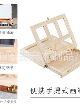 安宏画箱桌面台式小画架制松木抽屉折叠画架素描写生手提式油画箱