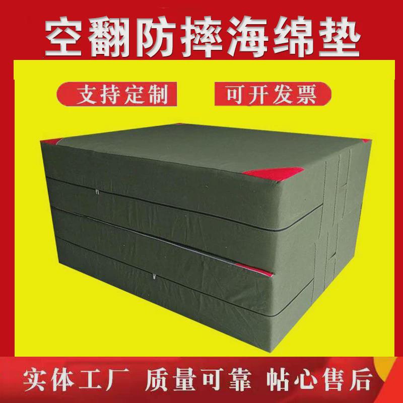 帆布折叠空翻海绵垫加厚武术练功训练垫攀岩防护海绵垫子跳高垫