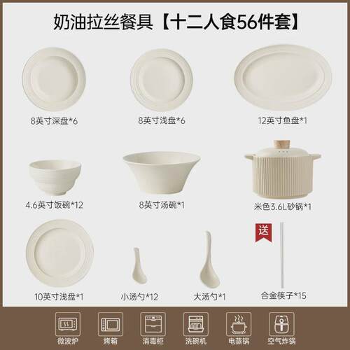 轻奢餐具套装感盘子碗家用2024新款简约现代碗筷碗碟套装家用