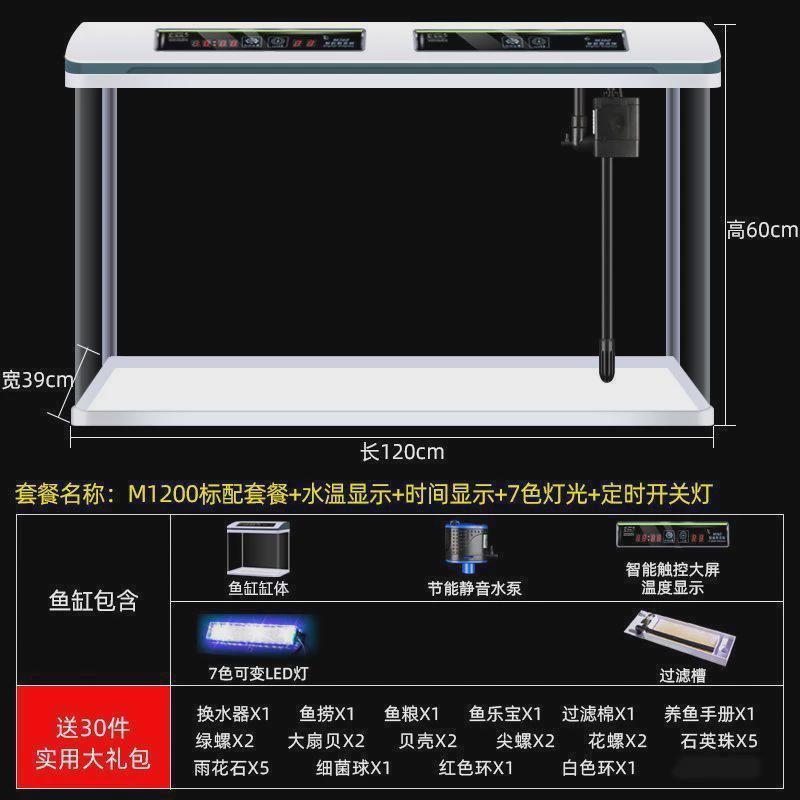 金鱼缸大型玻璃水族箱中小迷你创意家用客厅长方形生态高清懒人