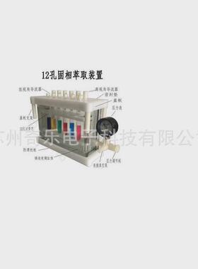 位相萃取仪12位24固方形圆形玻璃缸spe真空固相萃取装置