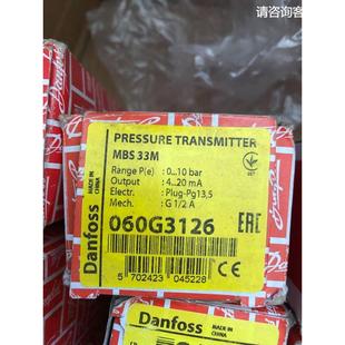 詢價(jià)MBS33M 060G3126丹佛斯danfoss壓力傳感器060G3126全新現(xiàn)貨議