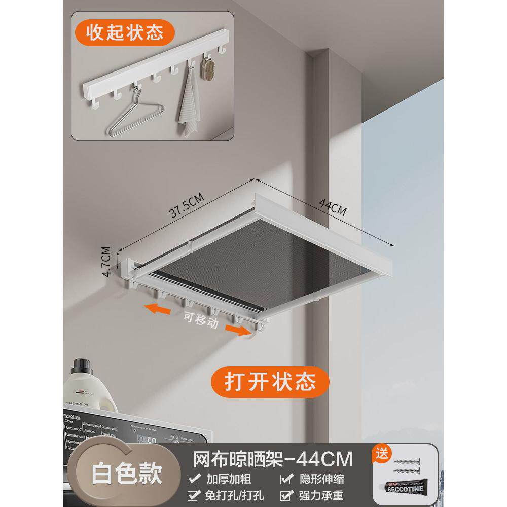 阳台抽拉壁挂式伸缩晾衣架晾晒架折叠晒衣篮晾衣网平铺网免打新品
