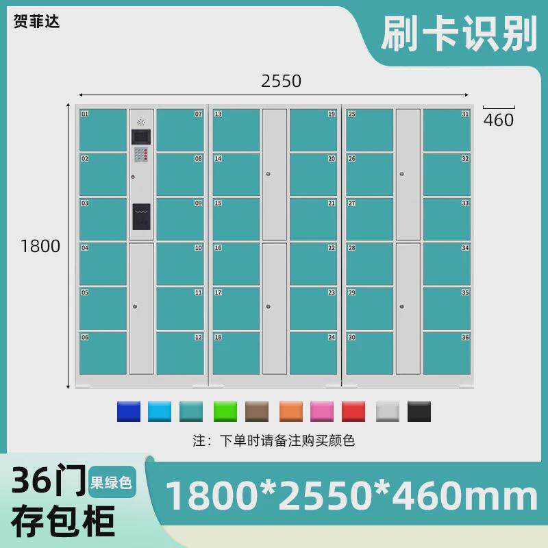 超市电子存包柜手机储物柜智能人脸识别指纹条码柜商场刷卡寄存柜