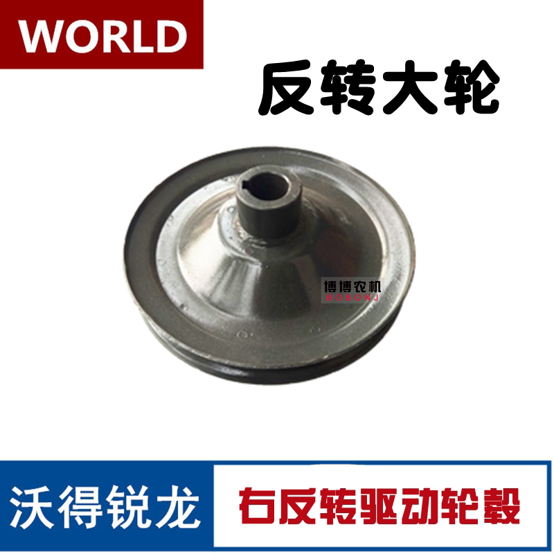 锐龙收割机配件反转轮割取张紧轮压带轮双传动齿轮箱滑轮,农机/农具/农膜,农机配件,淘宝优惠券,粉丝福利购,淘宝优惠卷
