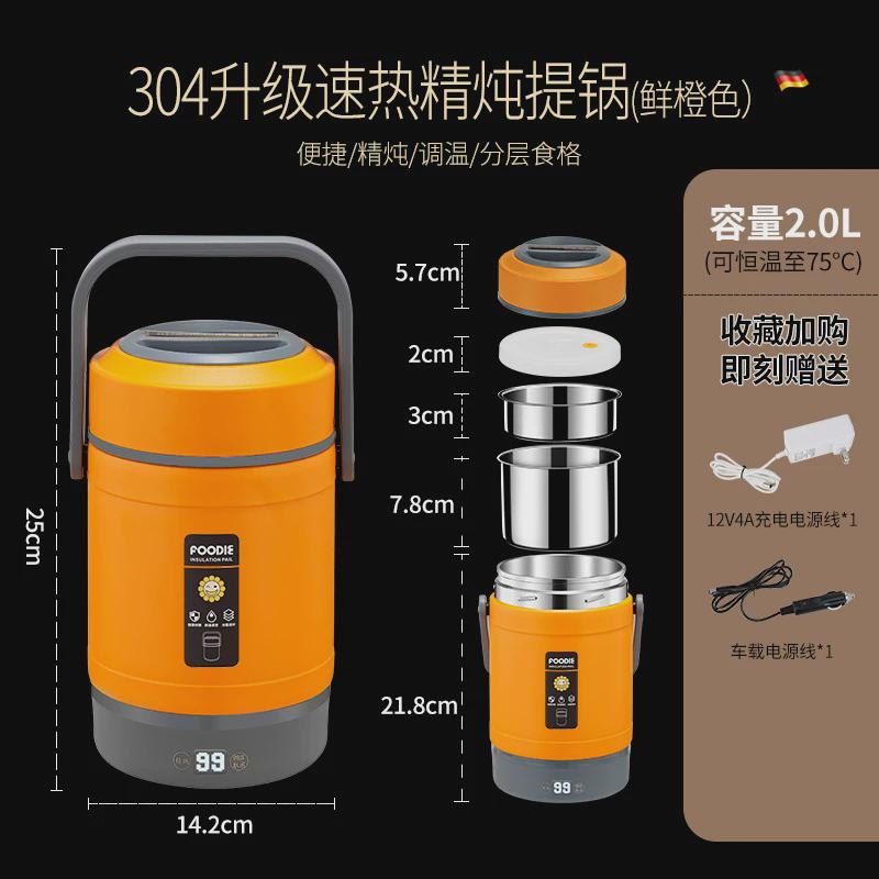 插电加热不锈钢饭盒大容量保温提锅多层恒温手提午餐便当盒保温桶