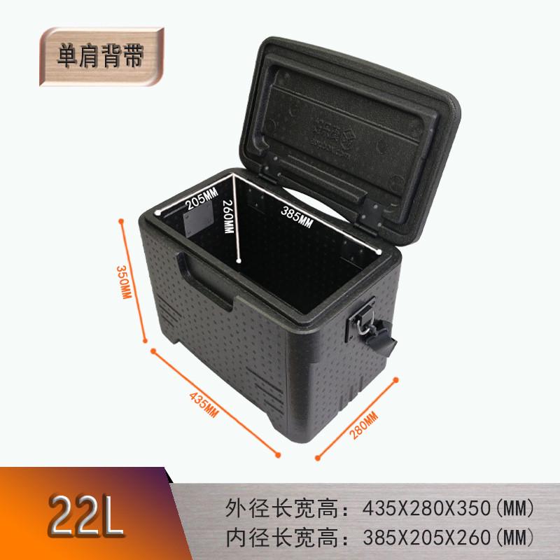 超轻便小钓箱装鱼箱冷藏饵料箱高密度EPP泡沫保温箱22升单肩背款