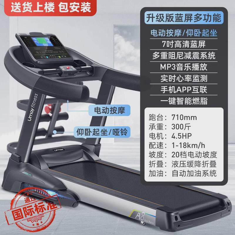佑美a8跑步机家用款女专用可折叠超静音小型健身房室内大型男士