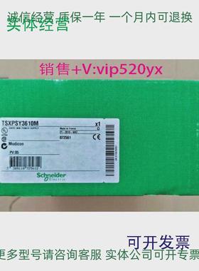 现货供应Schneider双槽非隔离电源TSXPSY3610M全新模块