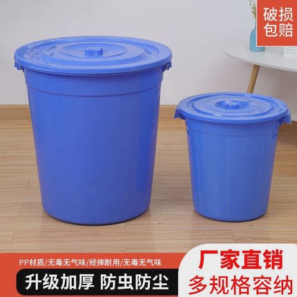 大号水桶塑料家用储水桶加厚熟胶带盖大号发酵桶结实耐用小酵素桶