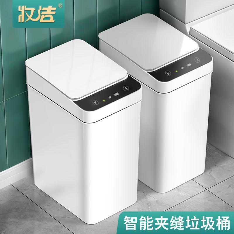 智能感应垃圾桶自动开盖家用厨房客厅卧室卫生间厕所有盖电垃圾桶