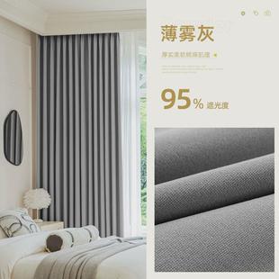 遮光轻奢现代简约客厅2024新款 棉麻奶油色法式 加厚卧室窗帘高档布