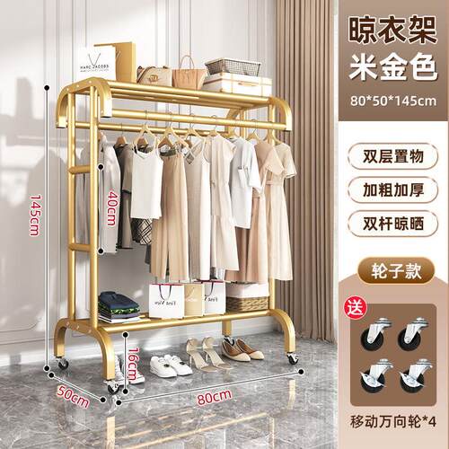 加粗落地衣架家用挂衣晾衣架室内卧室服的衣帽架子挂衣杆结实双杆