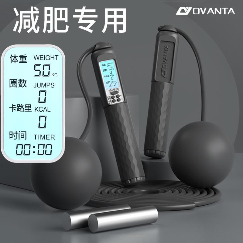严选欧梵达跳绳无绳负重球加重体育运动用品中考专业计数竞速跳绳