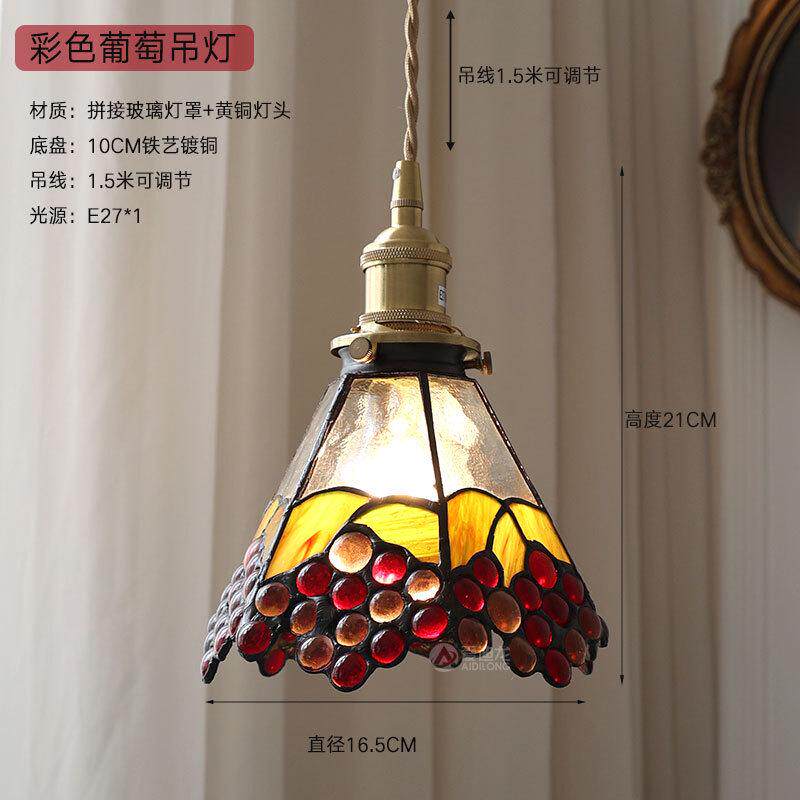 民国风复古彩色手工玻璃葡萄吊灯创意床头飘窗餐厅咖啡厅过道吧台
