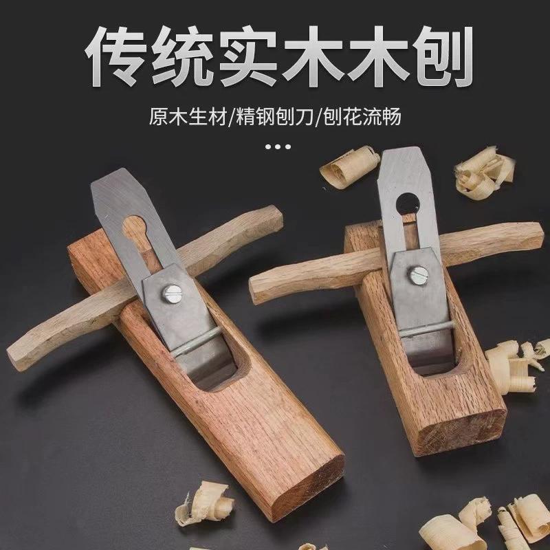 老式木工刨子手工刨青冈木柄手推刨刨刀木工用的刨子打磨工具套装图片