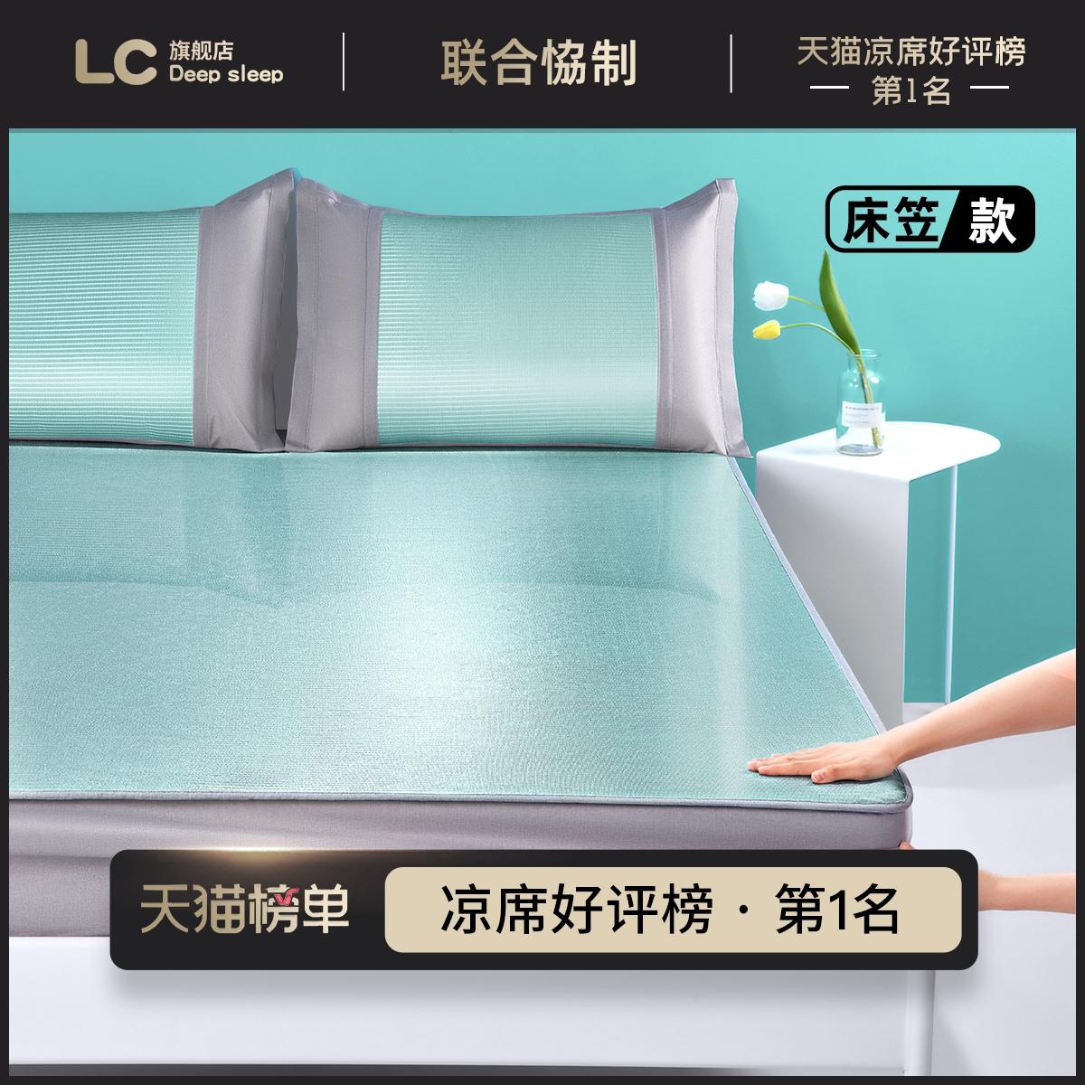 vhm7冰丝凉席夏季可水洗机洗席子2024竹席夏天新款床单笠学生