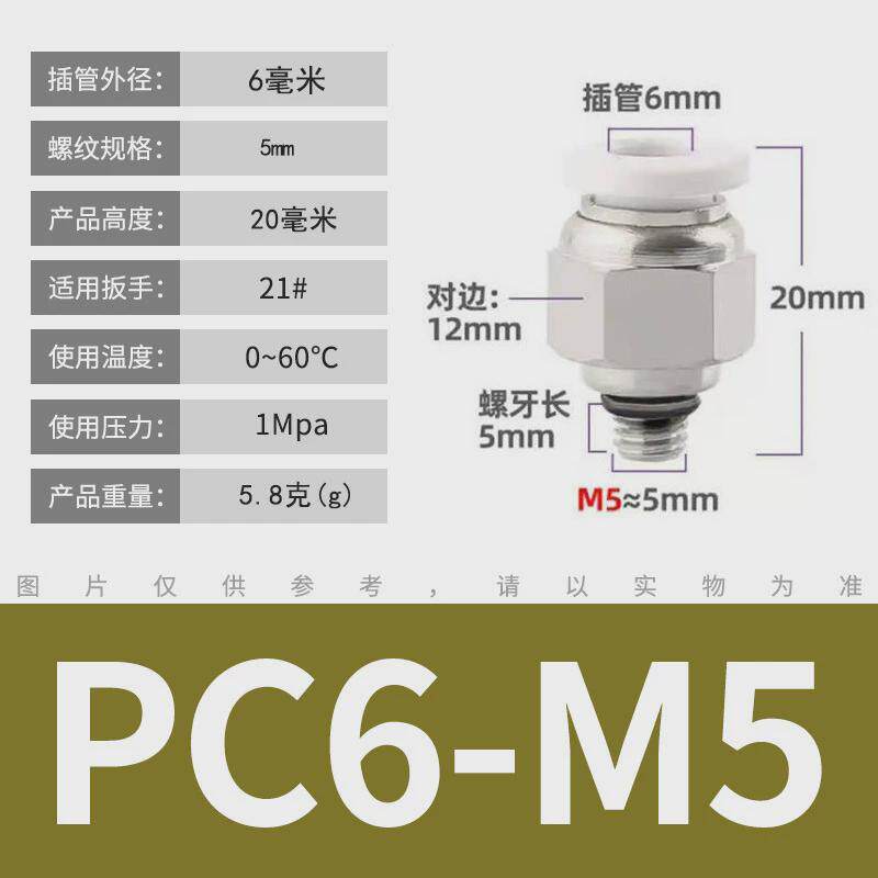 气动快速接头PC螺纹直通PCF内螺纹PL弯头PB外丝气管软管快插接头