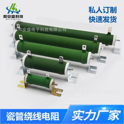大功率电阻波纹瓷管绕线电阻和安盛厂家直供1000W100RJ
