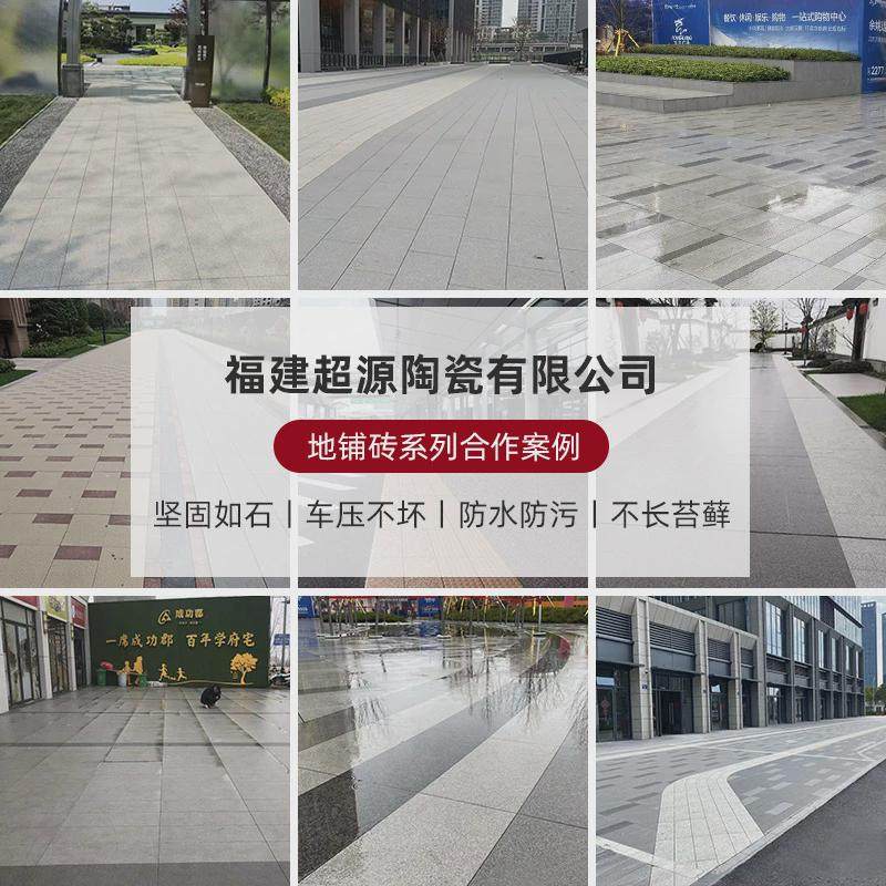 陶瓷pc仿石砖地铺庭院广场石园林市政1.8公分通体仿花岗岩石英砖,家装主材,仿古砖（包括文化石）,淘宝优惠券,粉丝福利购,淘宝优惠卷