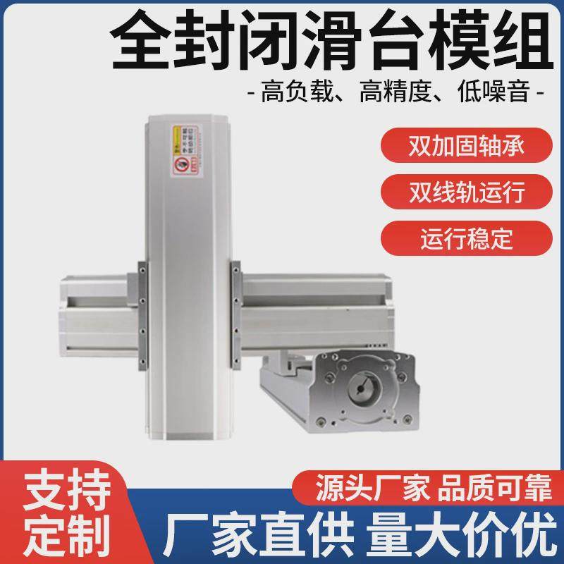 滑台模组全封闭滚珠丝杆同步带十字线轨直线导轨滑轨z三轴平台,标准件/零部件/工业耗材,其他气动元件,淘宝优惠券,粉丝福利购,淘宝优惠卷