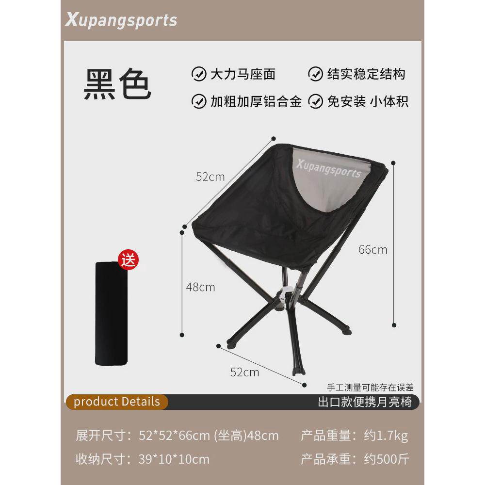 虚胖月亮椅超轻铝合金椅子米特沙滩户外折叠便携式懒人靠背露营克