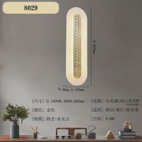 卧室床头灯酒店新中式壁灯客厅背景墙创意新款led简约现代装饰灯