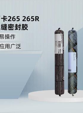 西卡sikaflex聚氨酯胶265265r钣强力黑胶强力高强度汽车结构金胶