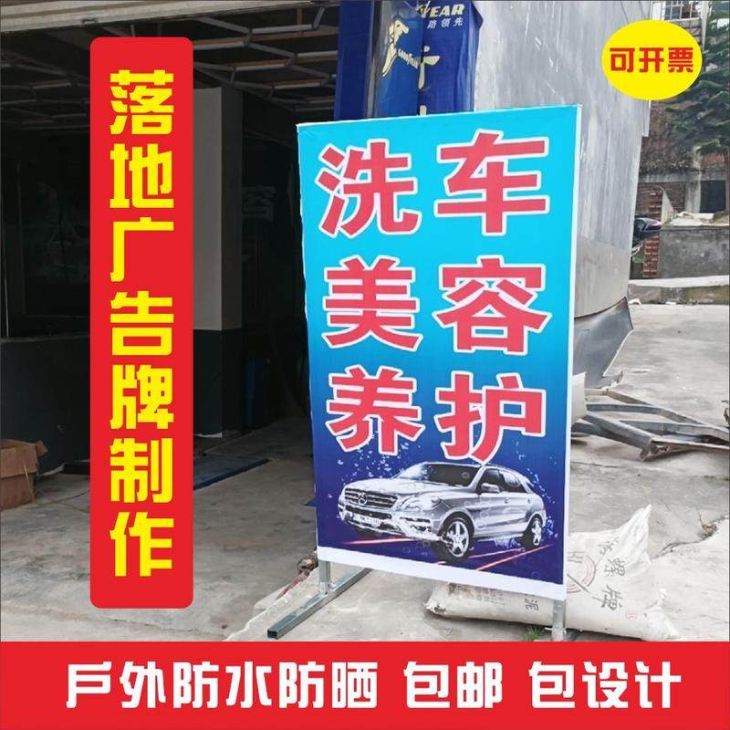 定制门口落地式招牌立式户外喷绘布移动广告牌双面立牌展示牌电杆